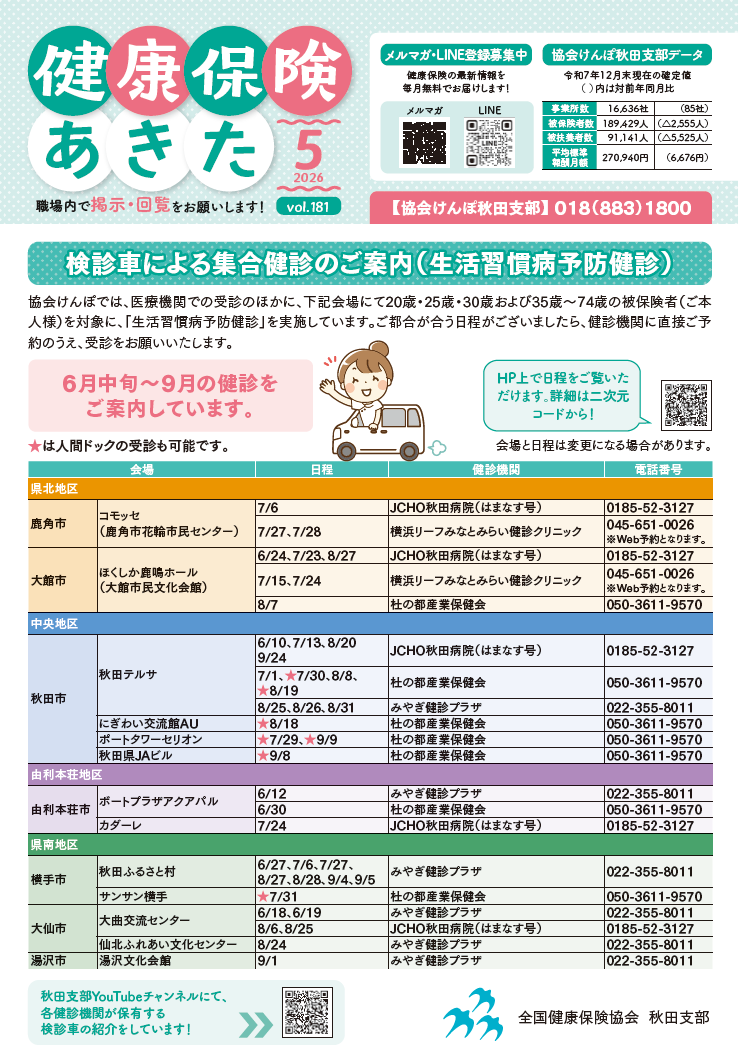 スクリーンショット 2026-05-12 100427