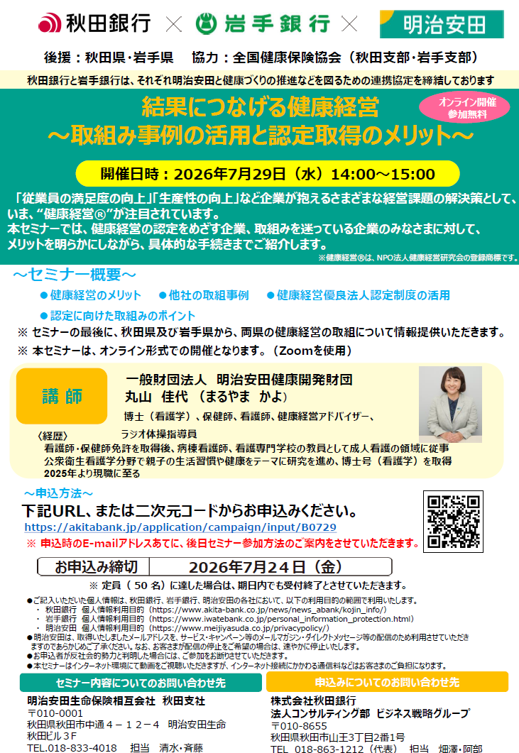 スクリーンショット 2026-07-03 111642