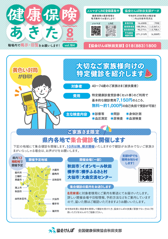 スクリーンショット 2026-08-06 094639