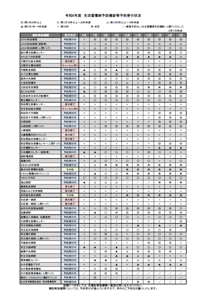 スクリーンショット 2026-06-12 105810