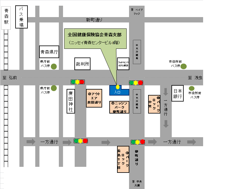 全国健康保険協会青森支部（ニッセイ青森センタービル8階）