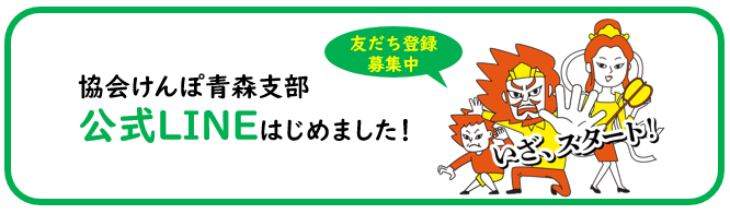 公式LINE始めました2