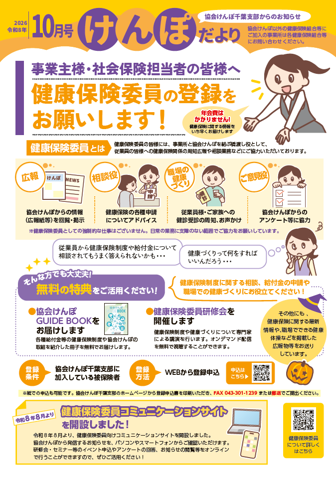 １０月号表紙