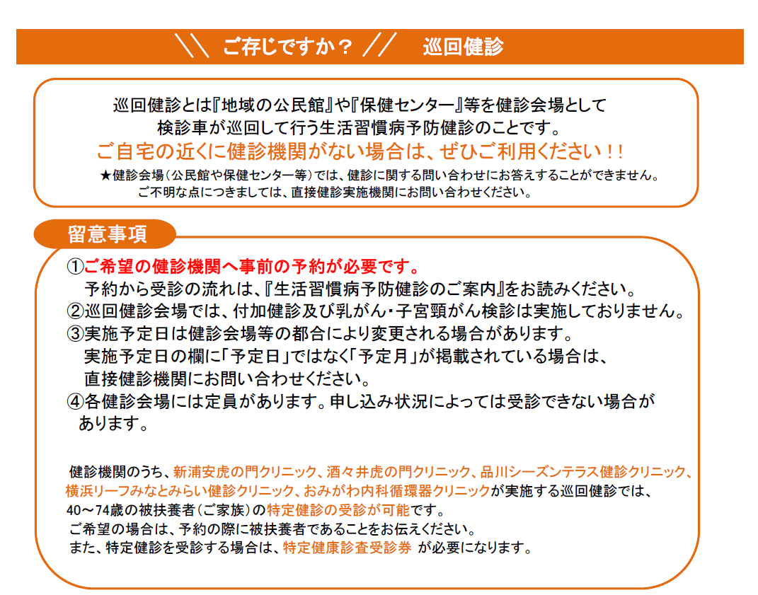 20231117_seikatu_jyunkai