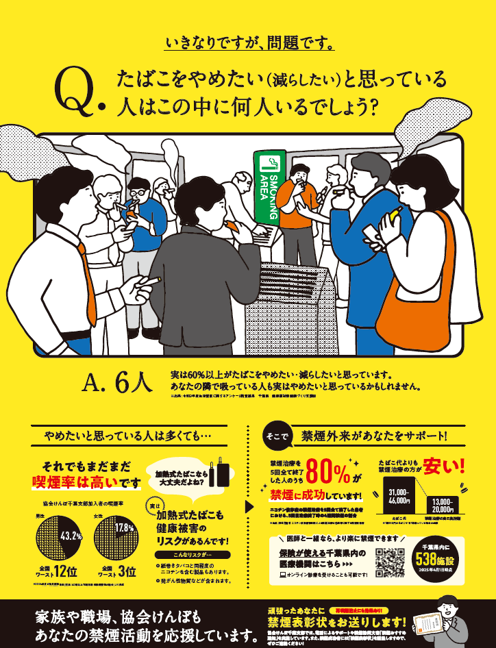poster_kinen