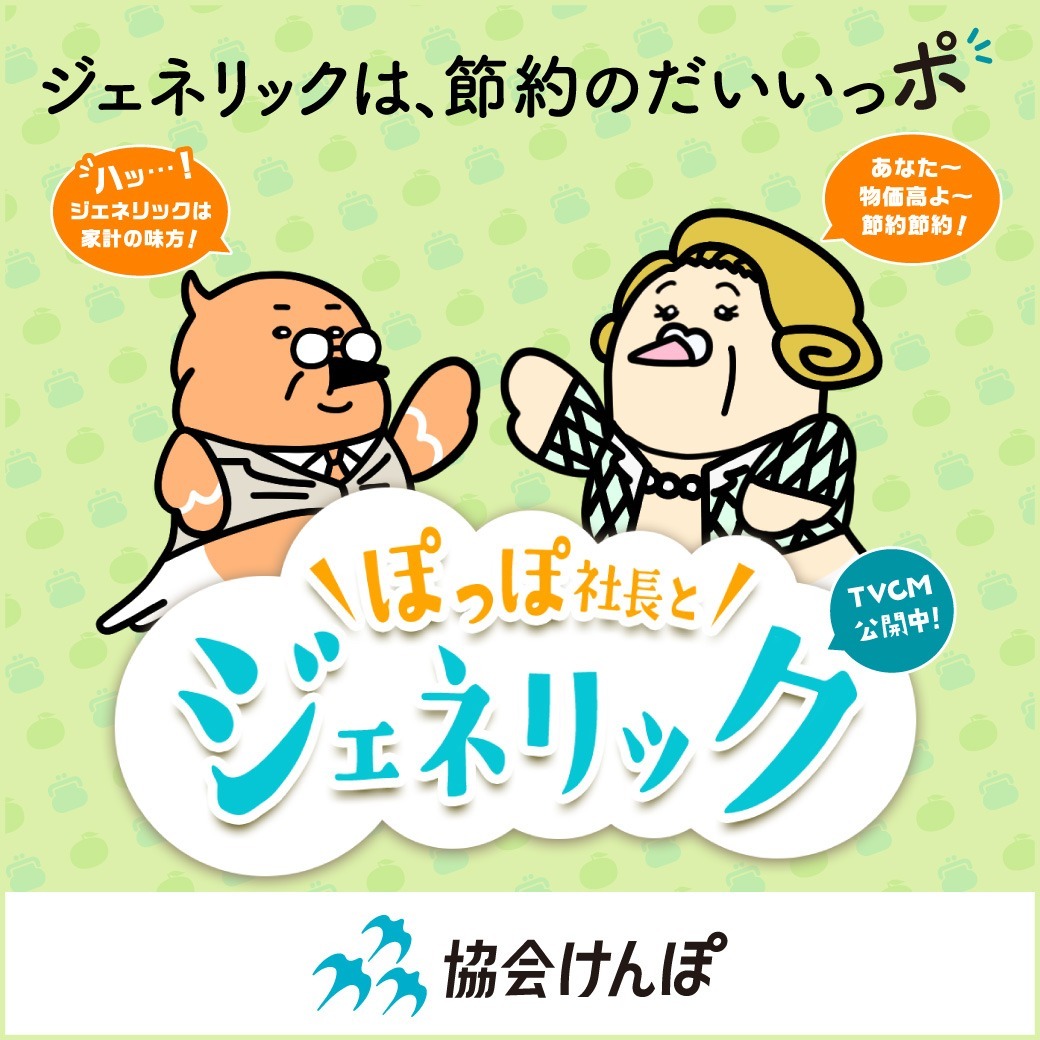 健康づくりはできることからいっぽいっぽ！