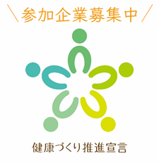 参加企業募集中