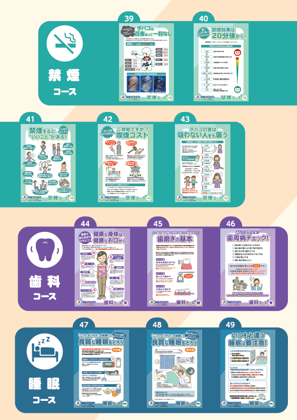 健康づくりポスター②
