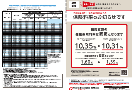 R5料率リーフ（1）