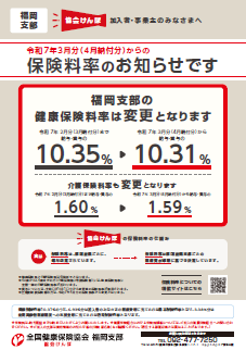 R5料率ポスター（1）