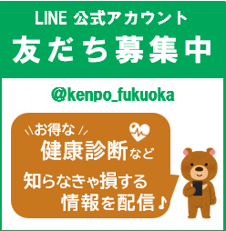 LINE公式アカウント