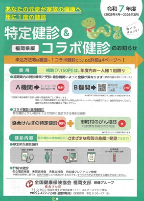 tokuteicollabo0331_2