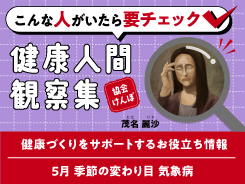 頭痛やだるさの原因は…季節の変わり目 気象病