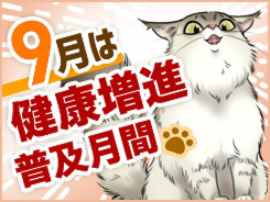 【愛猫のスパルタ指導】「私が困るから運動しろ！」 ズボラ飼い主のための1分間ストレッチ