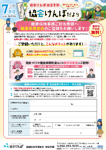dayori202607