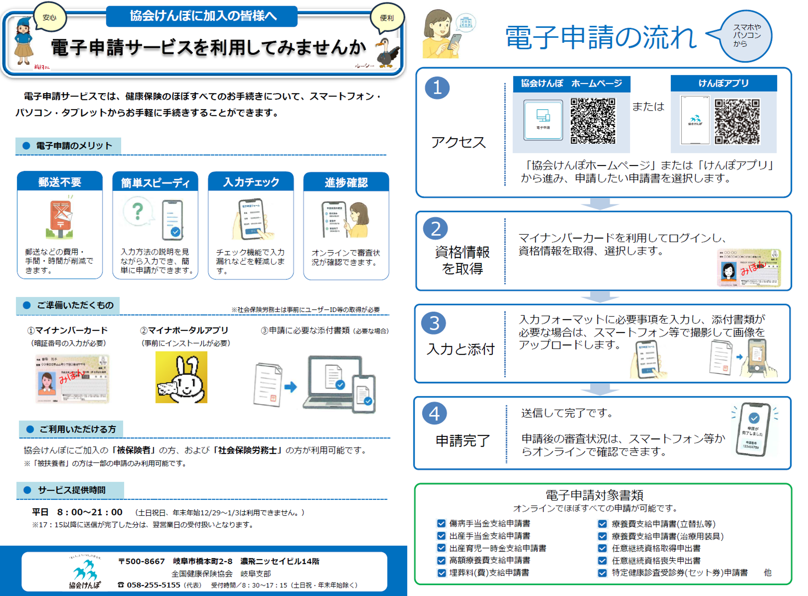 densisinseileaflet002