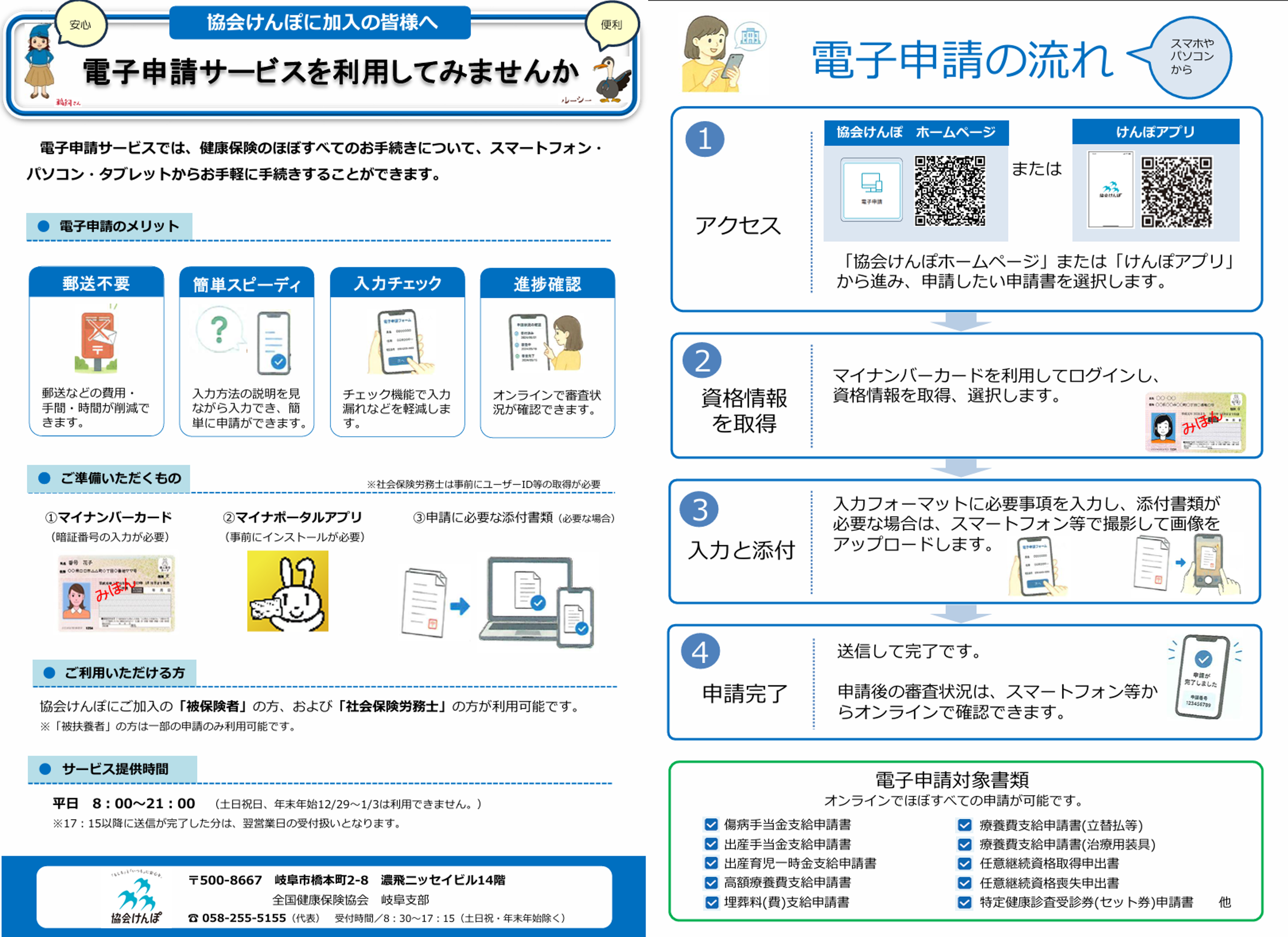 densisinseileaflet003_1