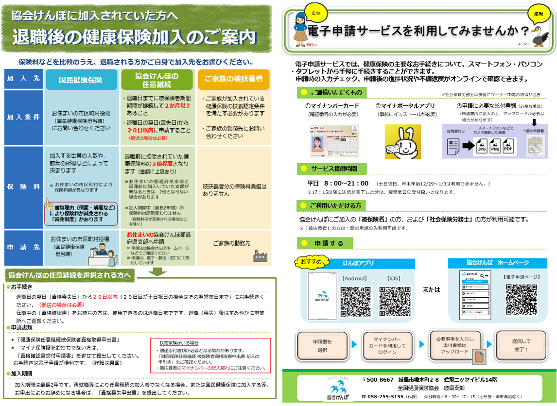 taisyokuleaflet