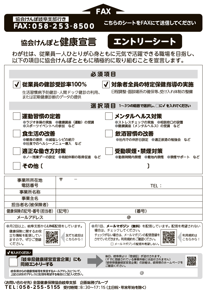 sengenentry202606