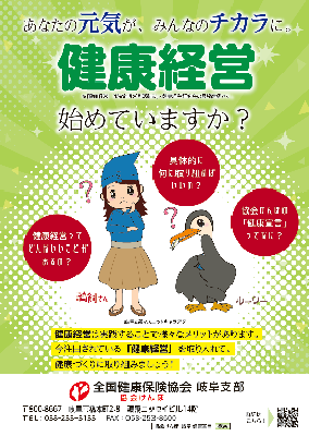 sengenleaflet2026