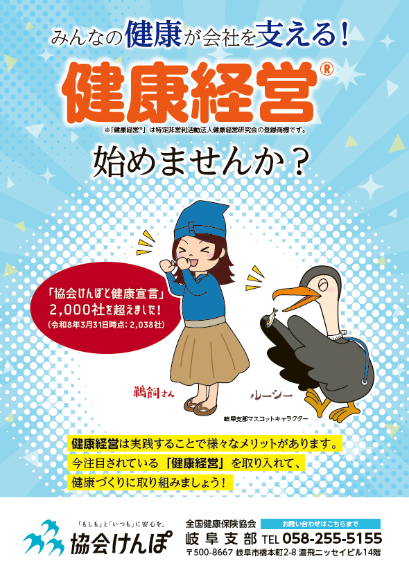 sengenleaflet202606