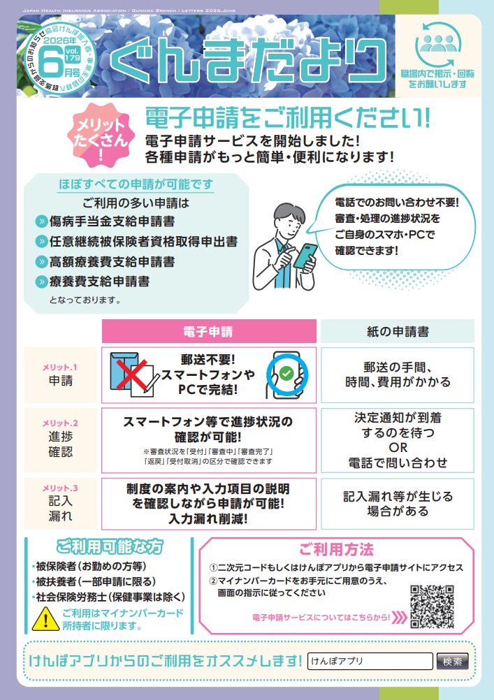 imagegunmadayori202606