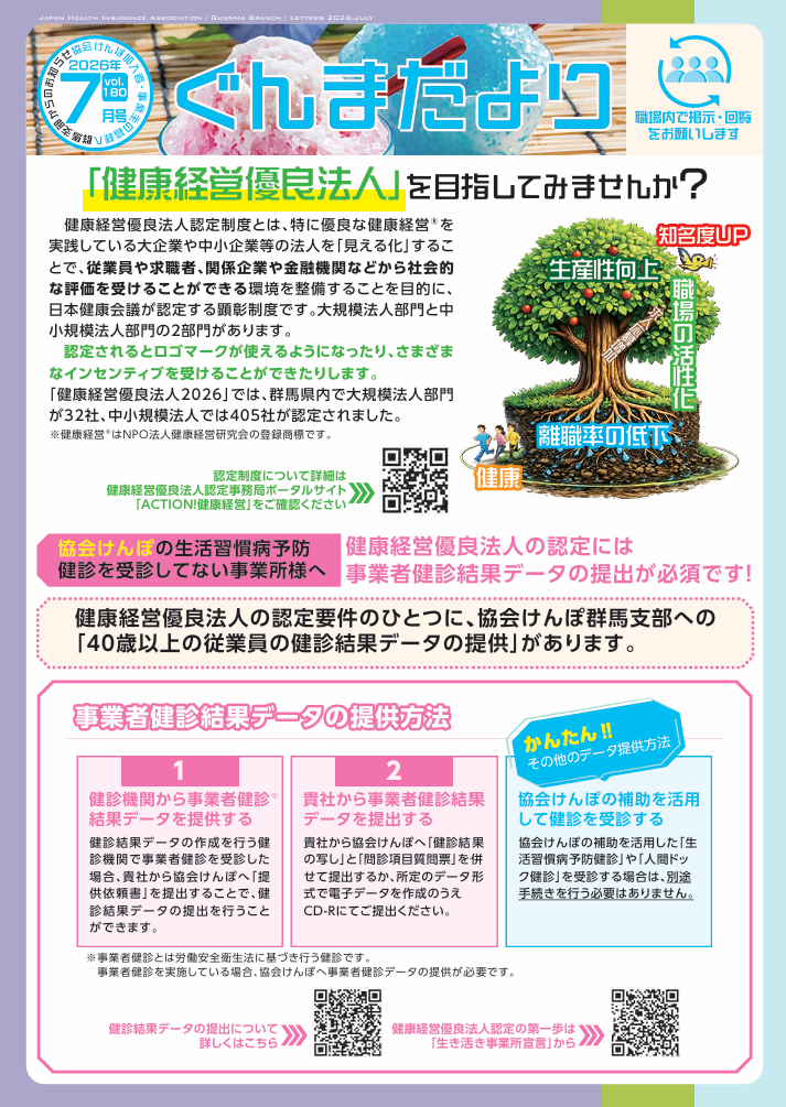 imagegunmadayori202607