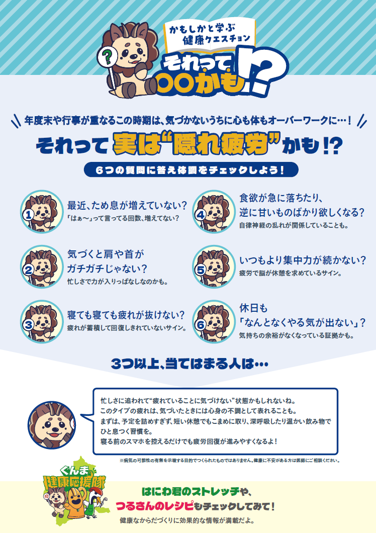 imagekenkoucolumn202603