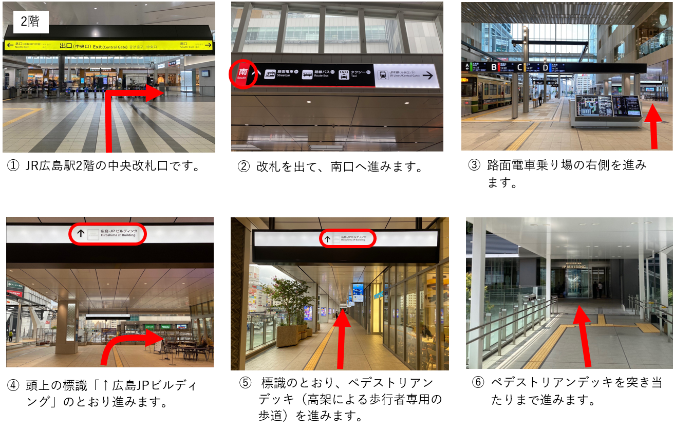 協会けんぽ広島支部アクセスマップ①