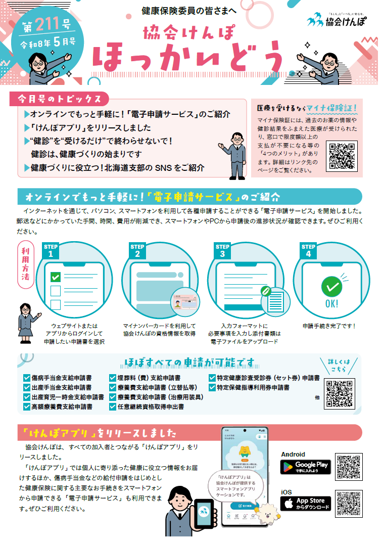 Kohoshi_211