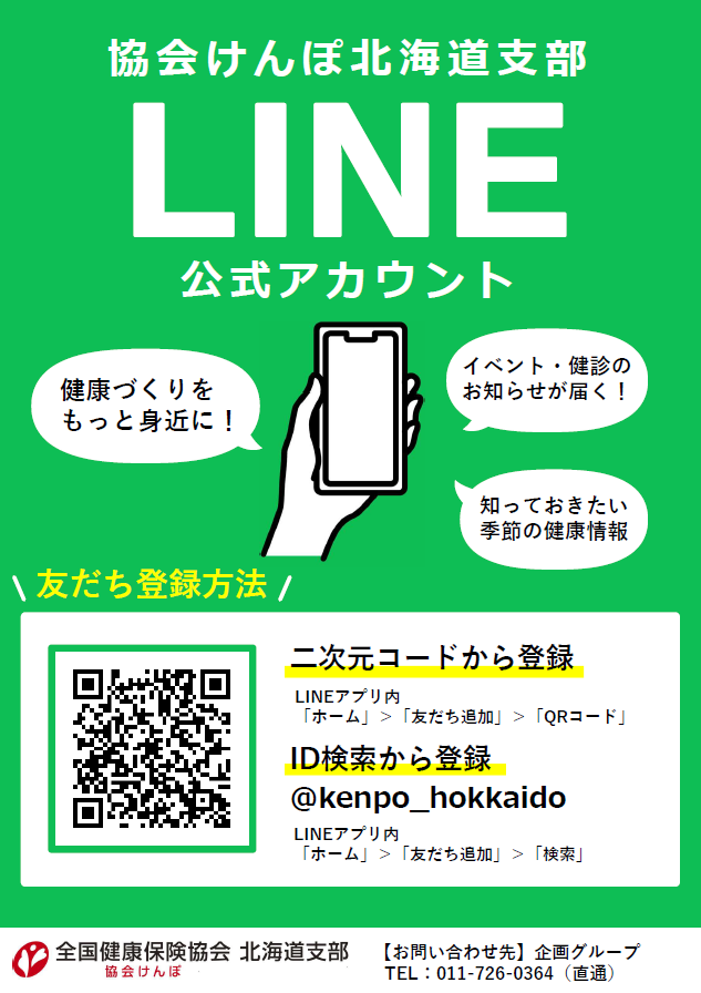 LINE_leaf