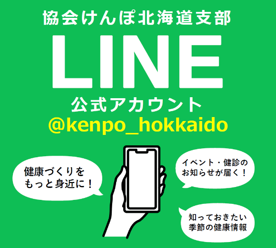LINE_top