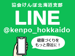 LINE