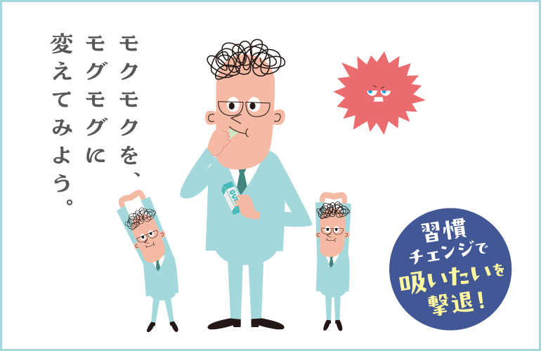 習慣チェンジ_EP2