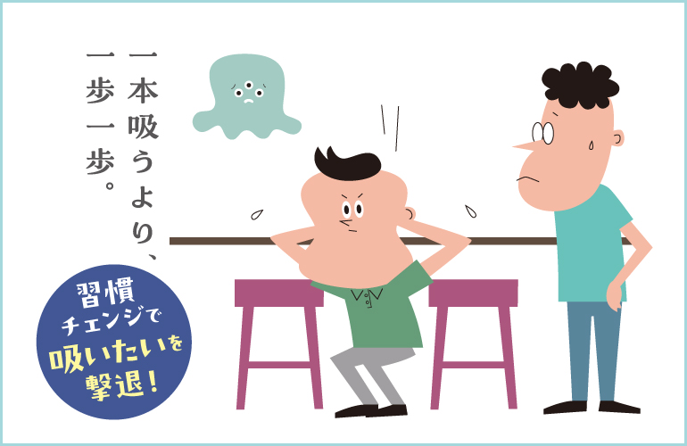 習慣チェンジ_EP4
