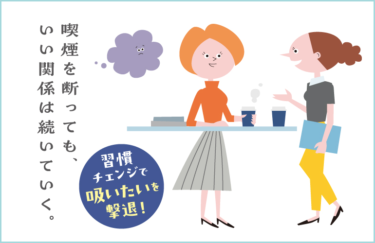 習慣チェンジ_EP5