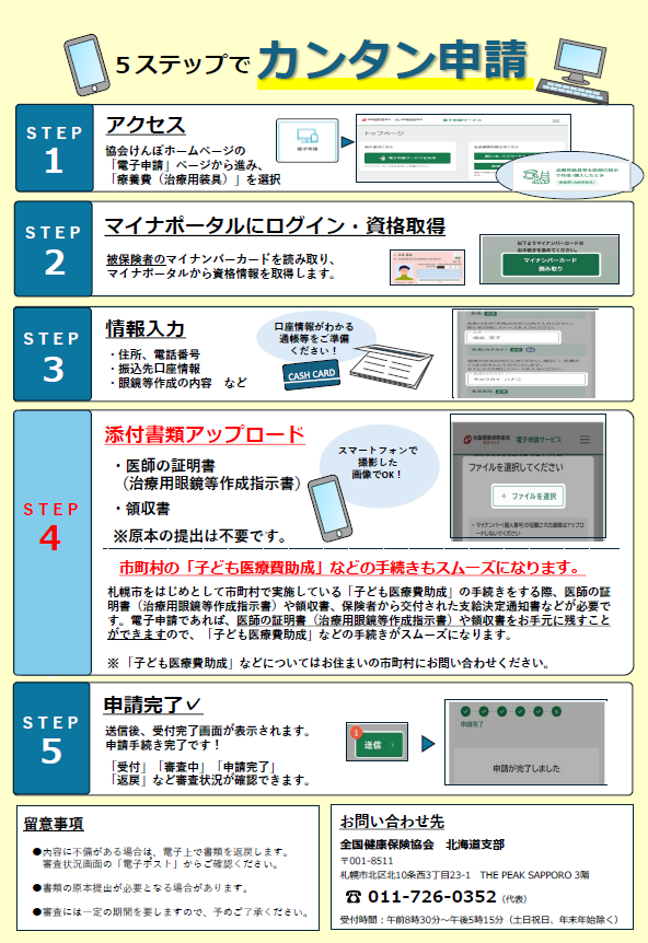 治療用眼鏡サムネイル画像2