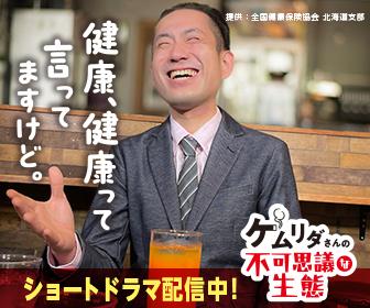 健康健康って言ってますけど