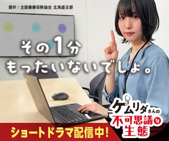 その1分がもったいないでしょ