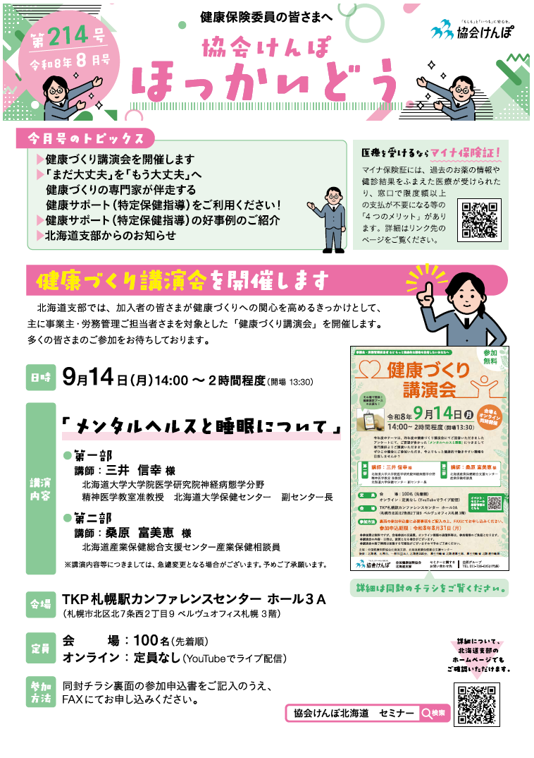 kouhoushi_214