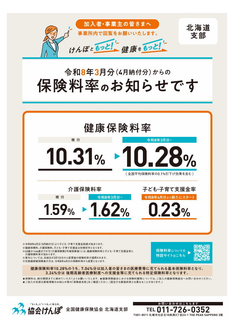 nokoku_202602
