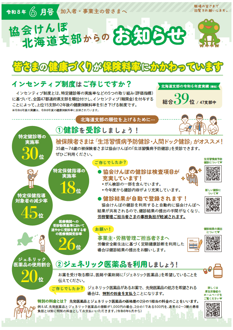 nokoku_202606