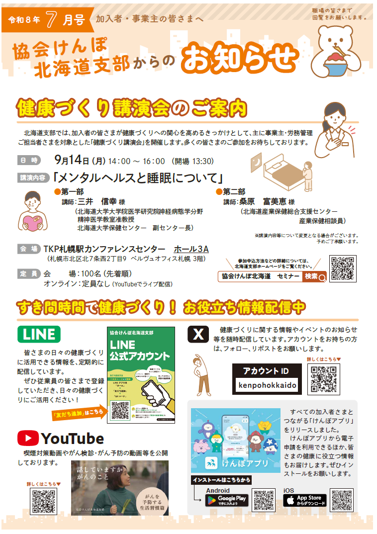nokoku_202607