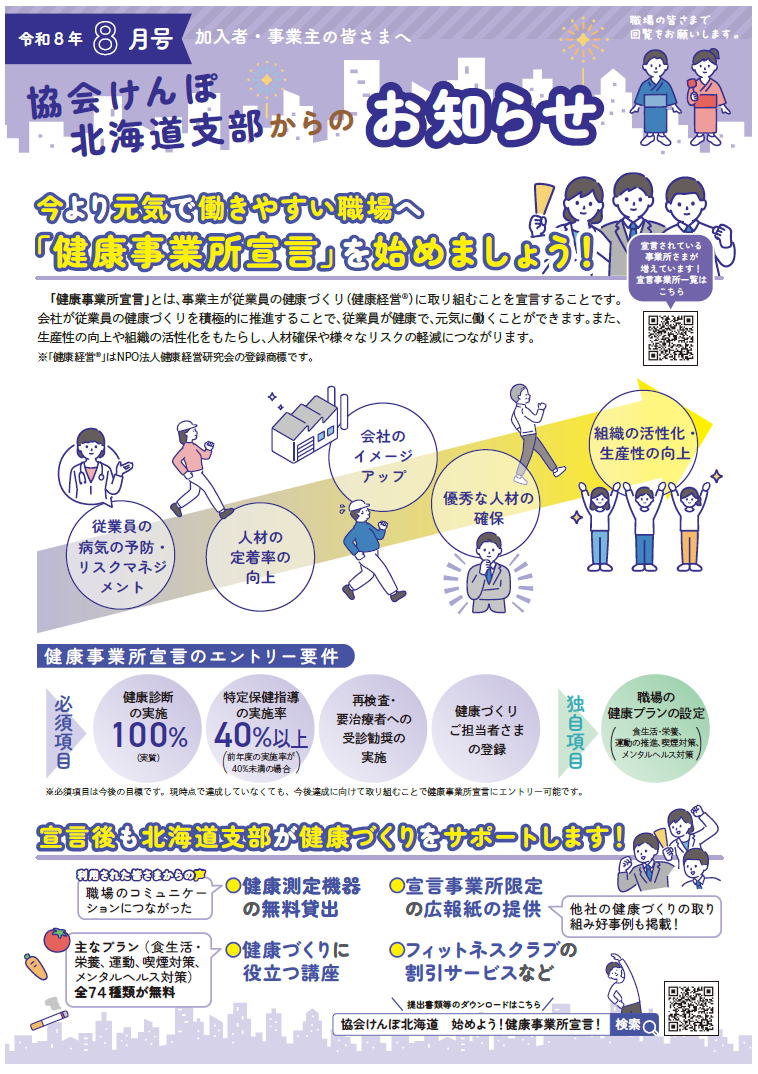 nokoku_202608