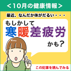 令和6年10月分_支部