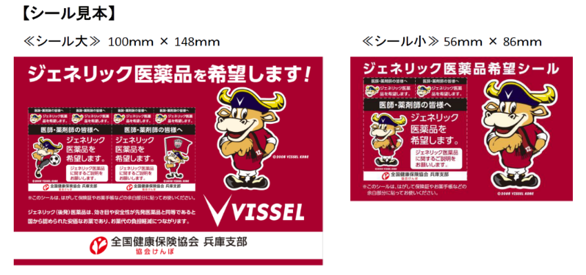シール見本