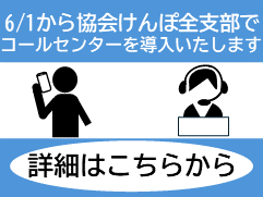 健康保険給付の申請書