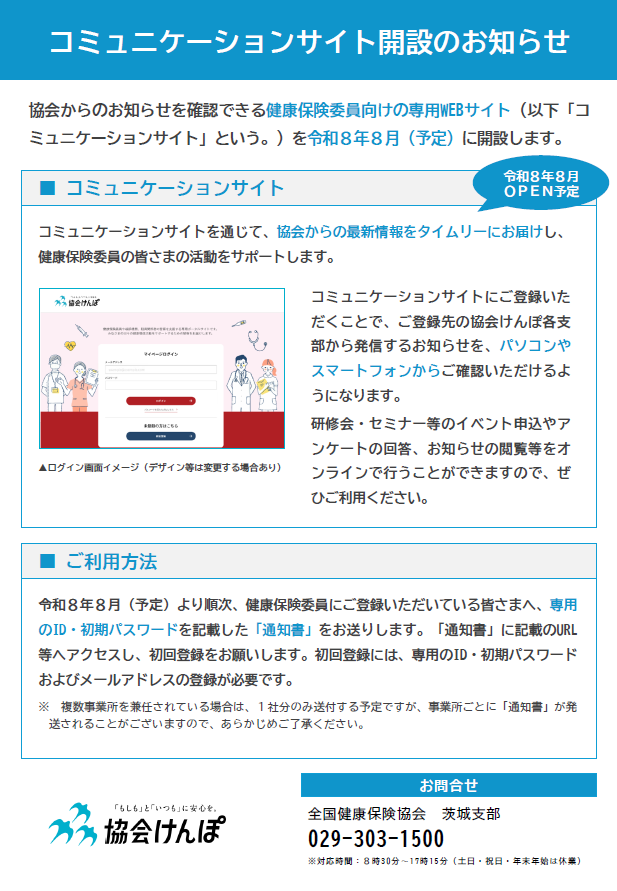 スクリーンショット 2026-08-03 144233