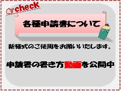 健康保険給付の申請書