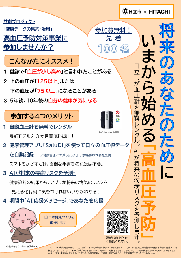 スクリーンショット 2026-07-24 144631